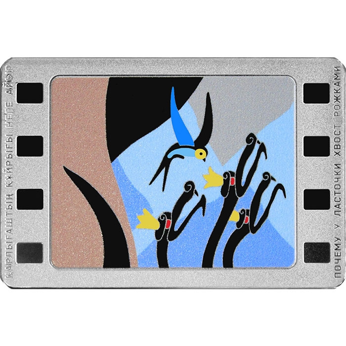 Почему у ласточки хвост рожками, серия «Достояние Республики» фото 1