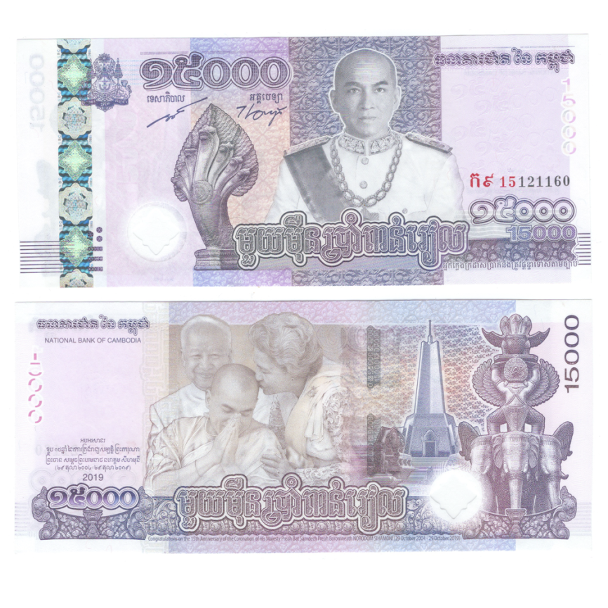 Камбоджа 15000 риелей 2019 год фото 1