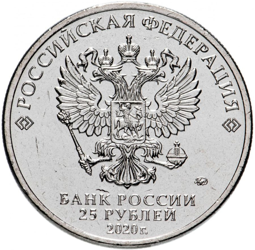 Барбоскины (обычная) - Советская (российская) мультипликация, 25 рублей фото 2
