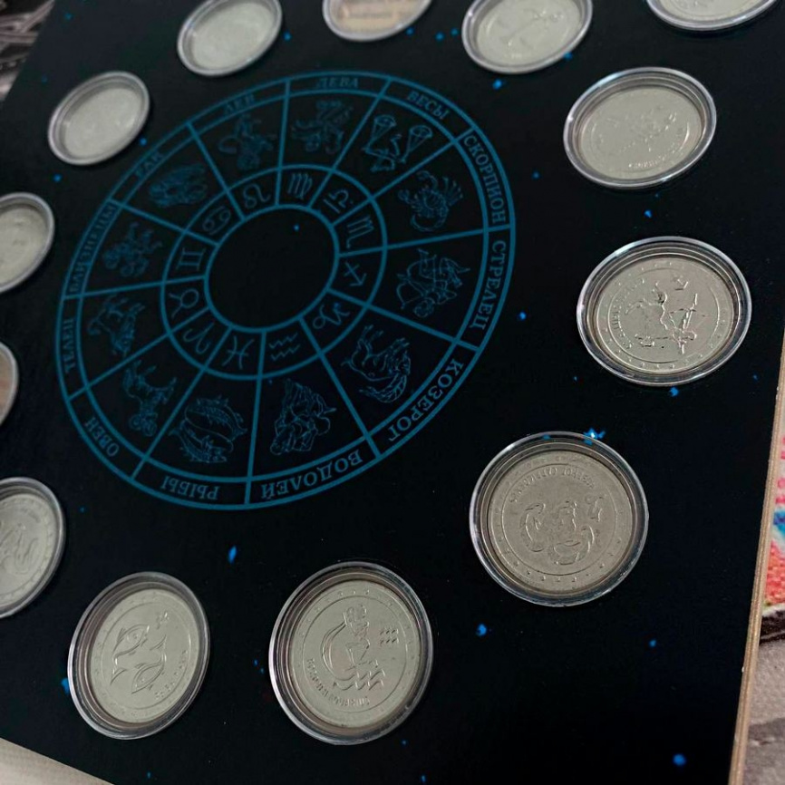 "13 знаков зодиака" Приднестровье, набор в альбоме фото 4