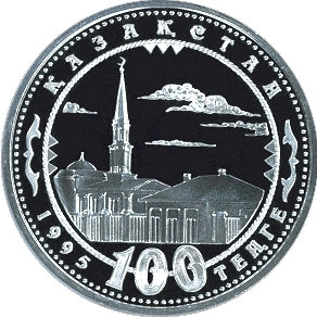 Медресе - 150 лет Абая Кунанбаева фото 1