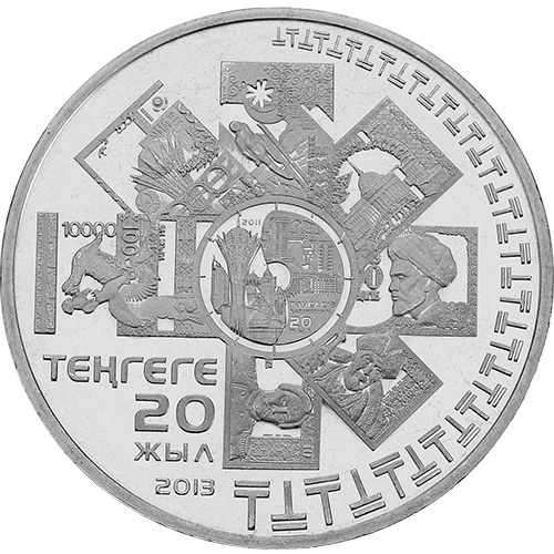 20 лет национальной валюте тенге фото 1