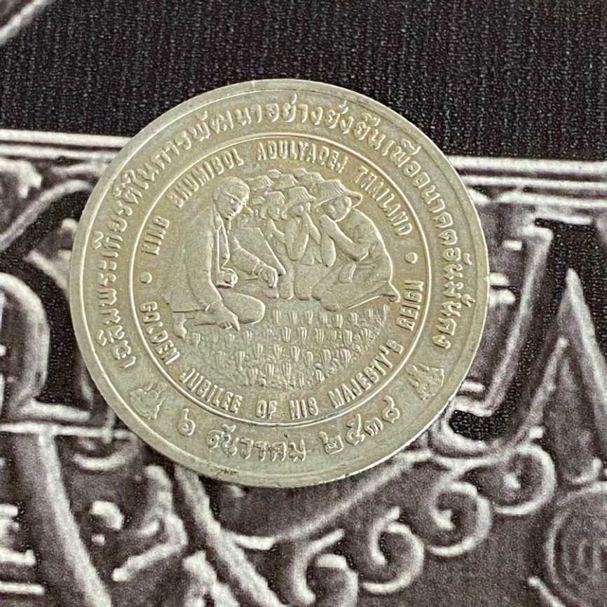 ФАО - Таиланд, 50 бат, 1996 год фото 3