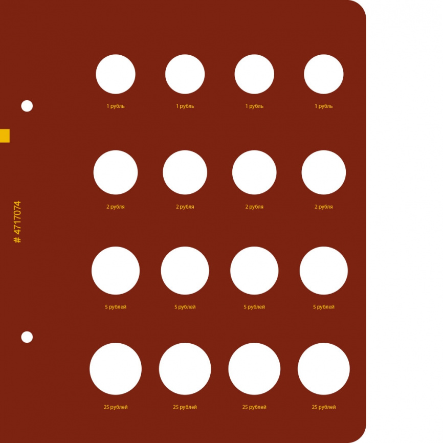 Альбом для памятных монет России из недрагоценных металлов фото 5