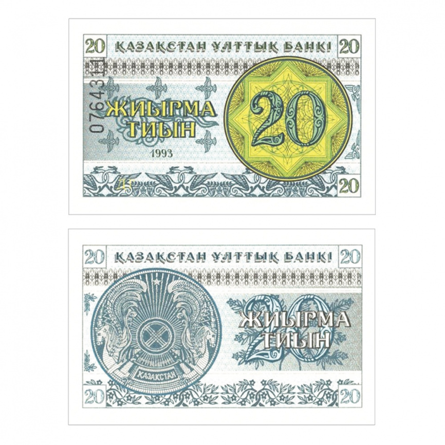 20 тиын 1993 года (UNC) фото 1