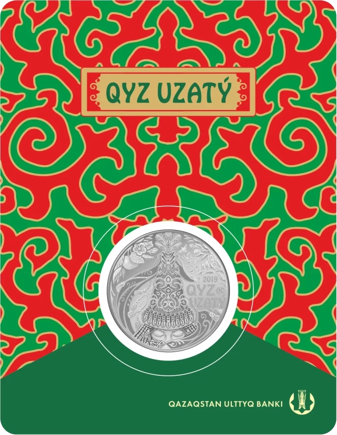 Кыз Узату - Национальные обряды РК фото 1
