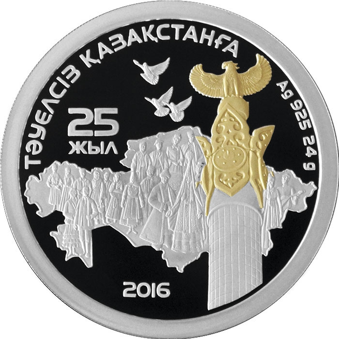 25 лет Независимости Казахстана фото 1