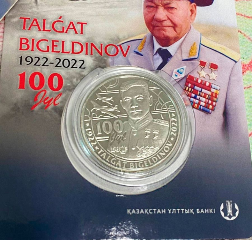 100 лет Талгату Бегельдинову (блистер) фото 5