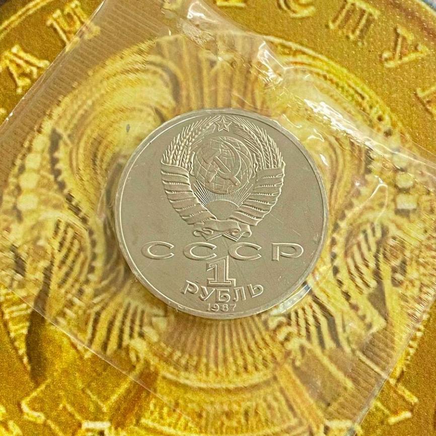 1 рубль СССР 1987 год ПРУФ (в запайке) - Циолковский фото 4