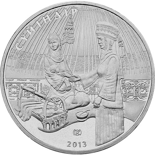 Суйындыр (Суйiндiр) фото 1