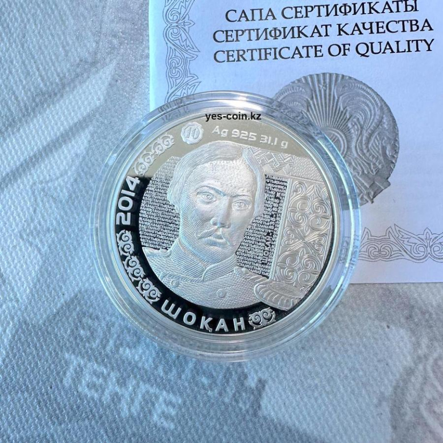 Шокан, серия «Портреты на банкнотах» фото 3