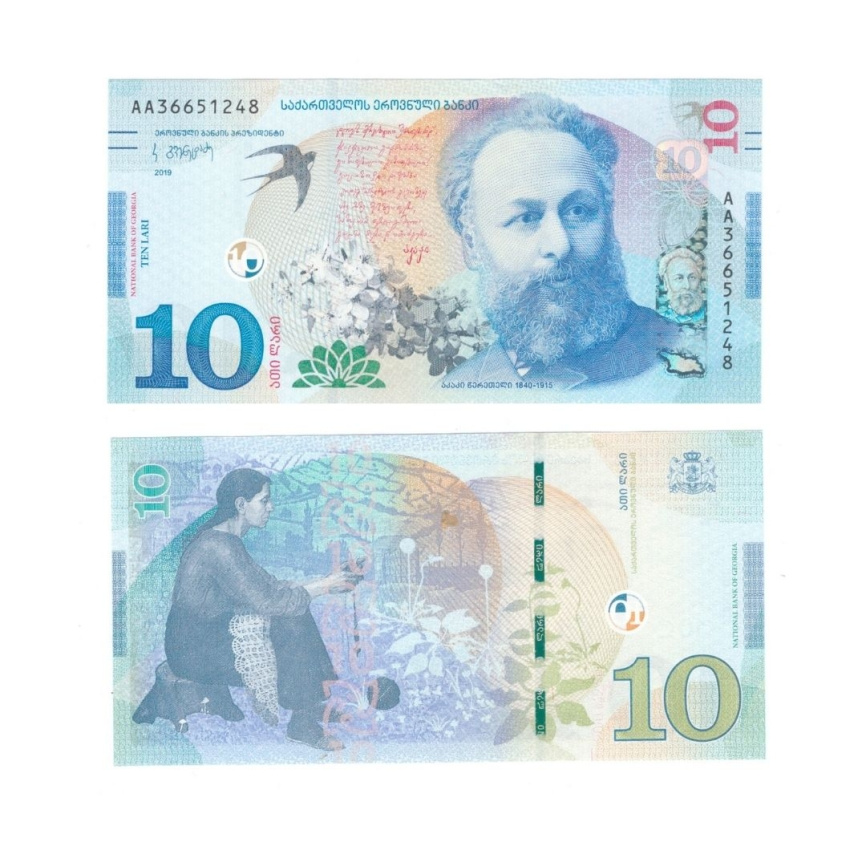 Грузия | 10 лари | 2019 год фото 1
