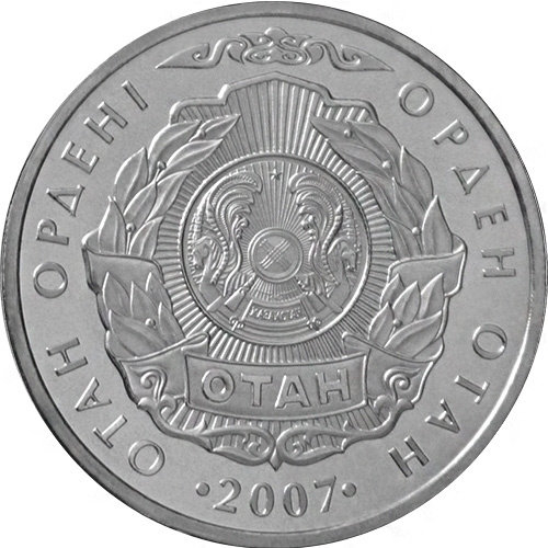 Орден Отан фото 1