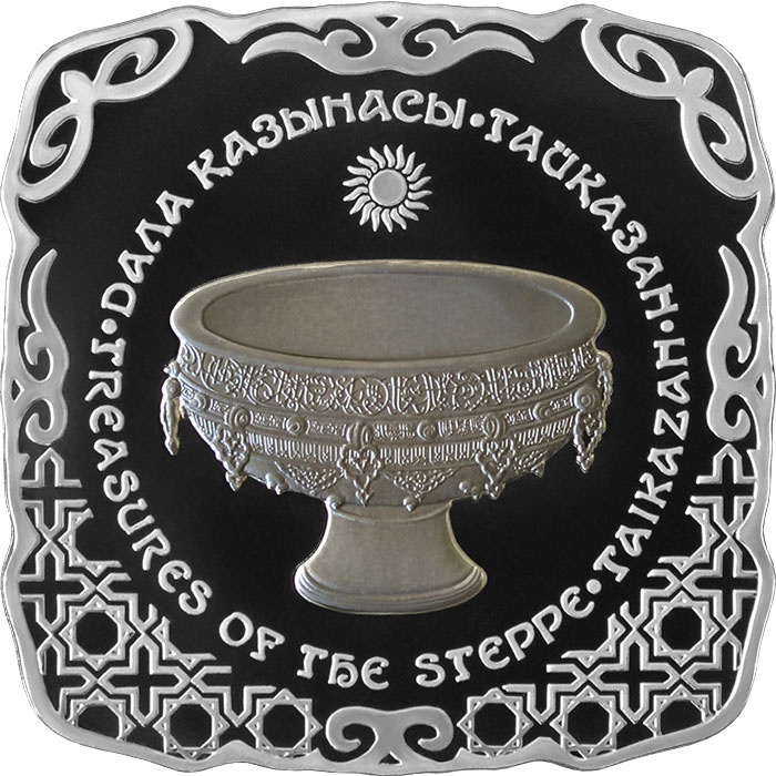 Тайказан, серия «Сокровища степи» фото 1