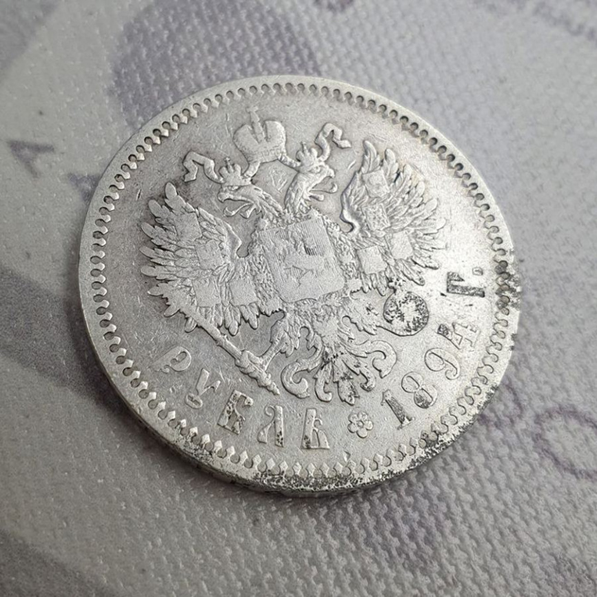 Рубль Александра III (1881-1894) 1894 год фото 3