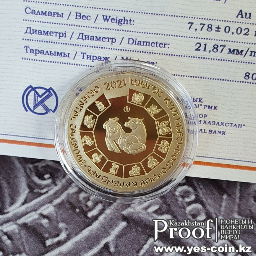 Год быка, серия «Восточный календарь» фото 3