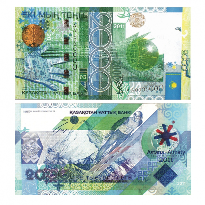 2000 тенге 2011 год, 7-е зимние азиатские игры (UNC) фото 1