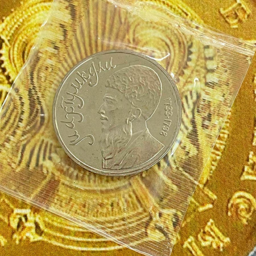 1 рубль СССР 1991 год ПРУФ (в запайке) - Махтумкули фото 3