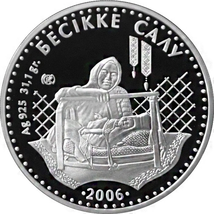 Бесикке салу, серия "Обряды и нац. игры РК" фото 1