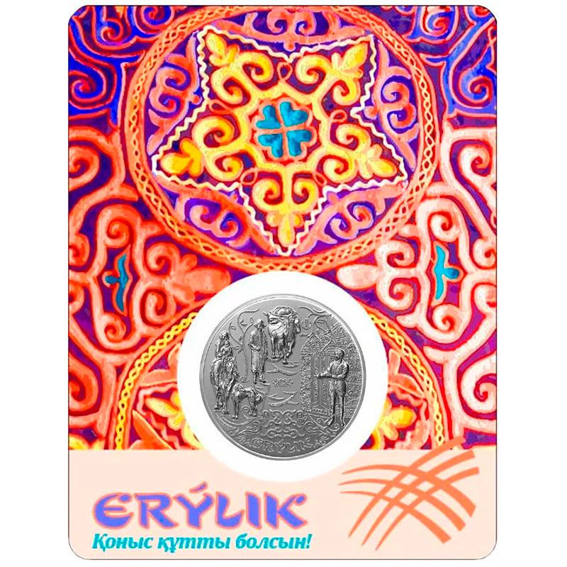 Ерулик (блистер) - Обряды Казахстана фото 1