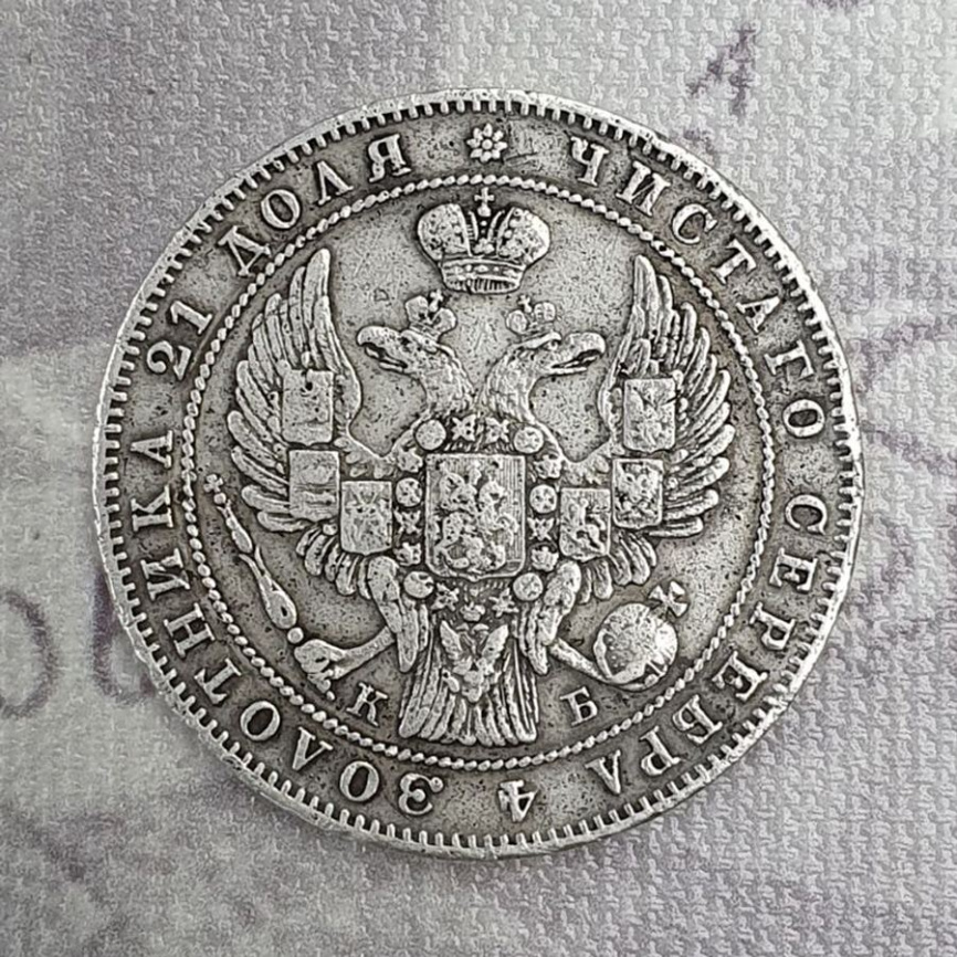 Рубль Николая I (1825-1855) 1844 год фото 2