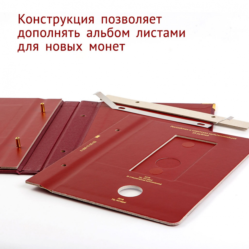 Альбом для монет Российская и советская мультипликация фото 11