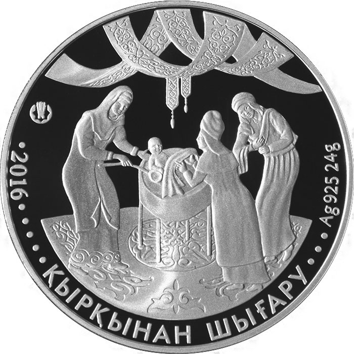 Кыркынан шыгару - 40 дней ребенку, серия "Обряды и нац. игры РК" фото 1