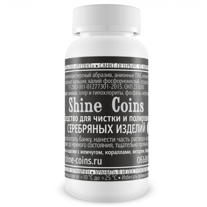 Средство для чистки и полировки серебряных изделий. Shine Coins фото 1
