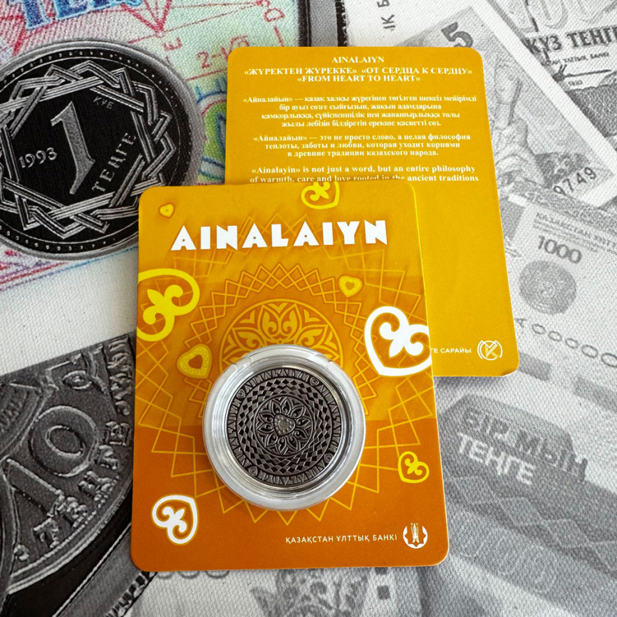 AINALAIYN (АЙНАЛАЙЫН) в блистере фото 3