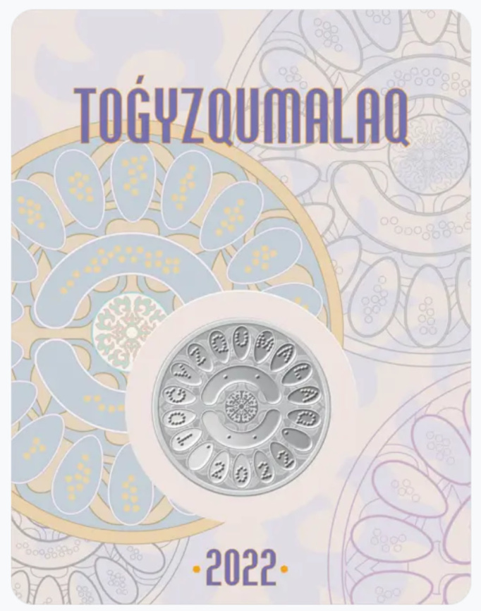 Тогызкумалак в блистере, 100 тенге фото 1