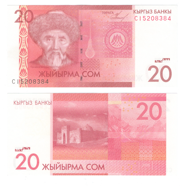 Кыргызстан 20 сом 2009/2016 год (портрет Тоголок Молдо) фото 1