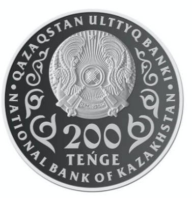 25 лет Конституции РК - мельхиор, 200 тенге, Proof-like фото 2