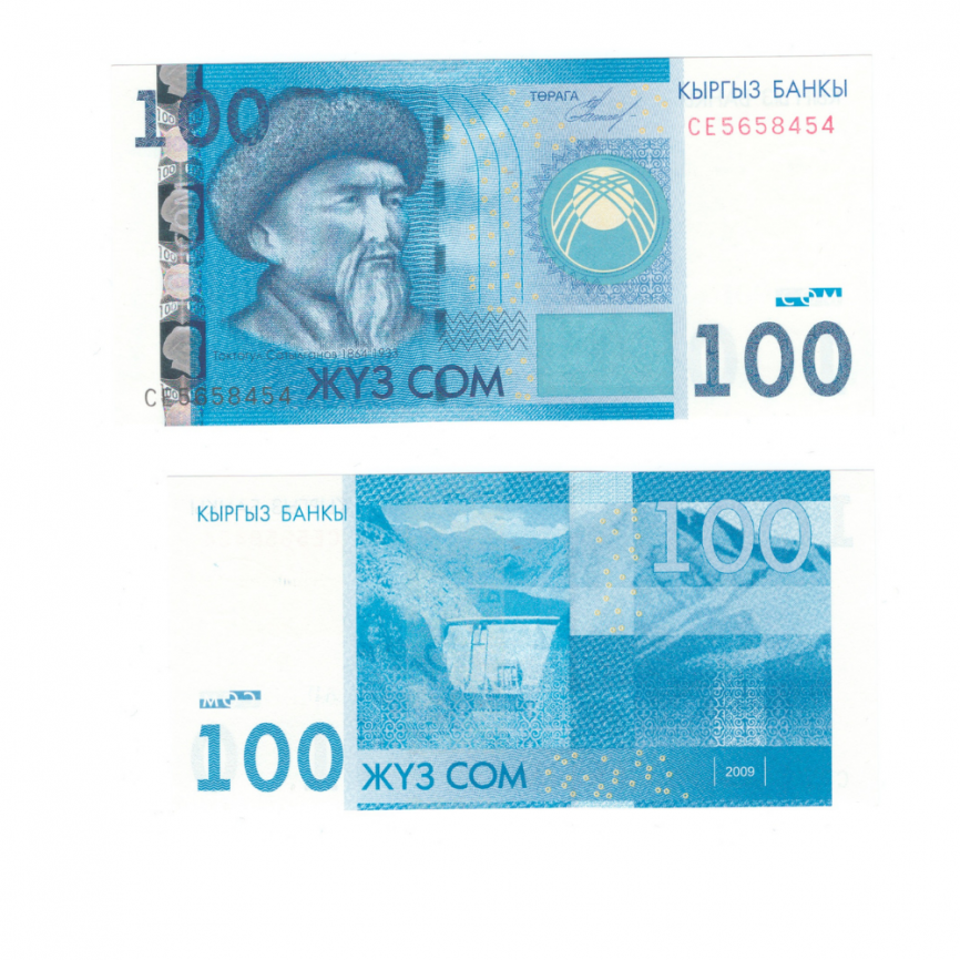 Кыргызстан 100 сом 2009/2016 гг (портрет Токтогул Сатылганов) фото 1