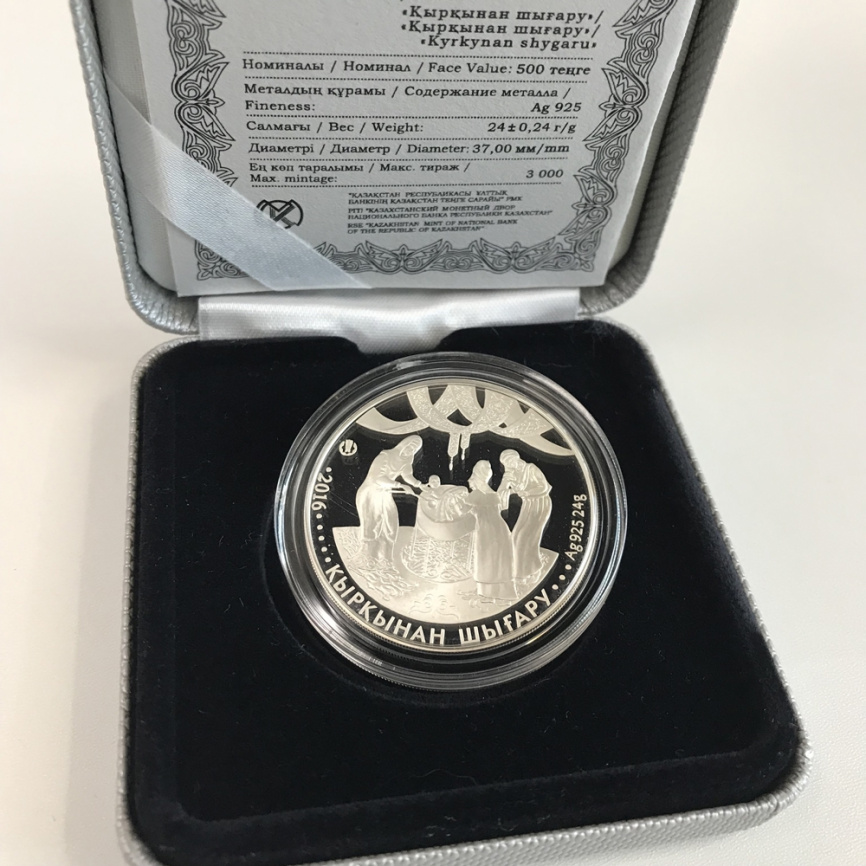 Кыркынан шыгару - 40 дней ребенку, серия "Обряды и нац. игры РК" фото 3