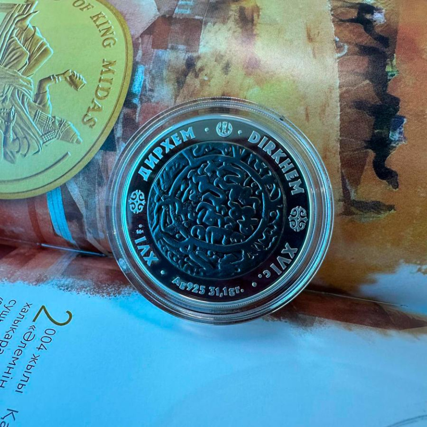 Дирхем, серия "Монеты старых чеканов" фото 3