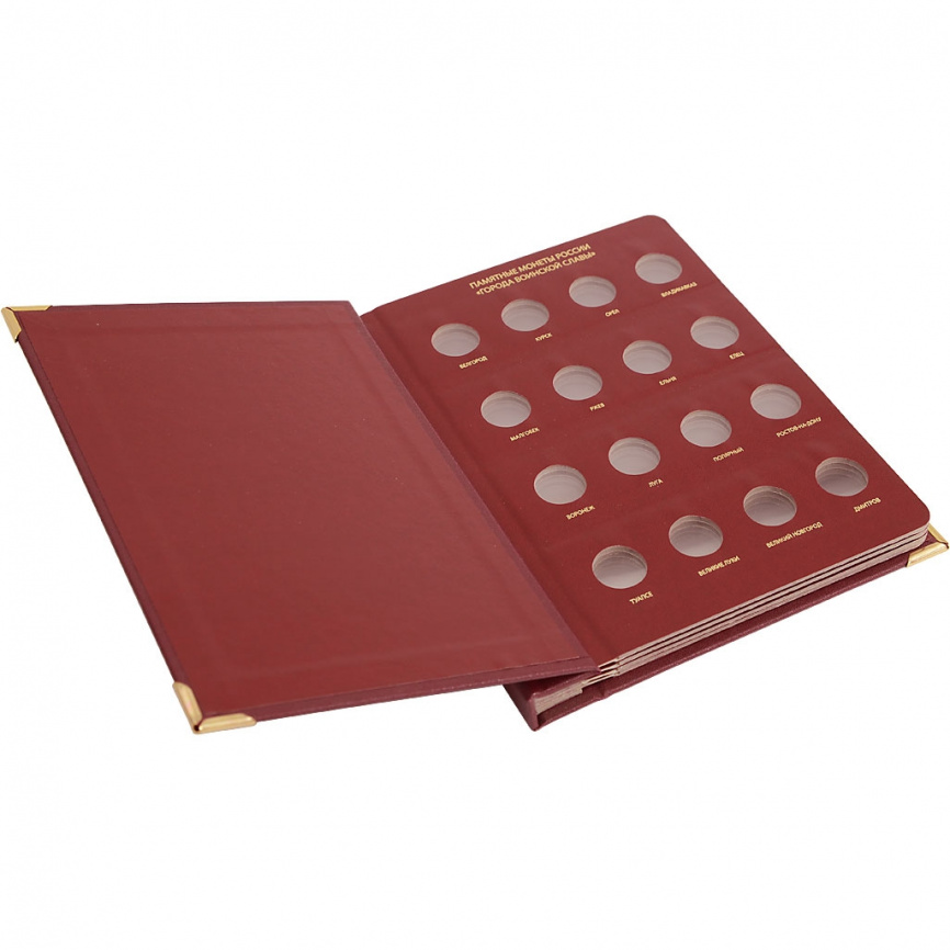 Альбом для монет России «Города воинской славы» (10 рублей) фото 2