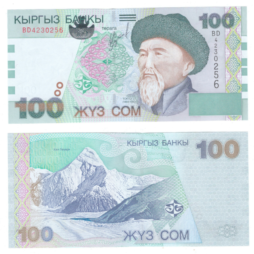 Кыргызстан 100 сом 2002 года (Хан-Тенгри) фото 1