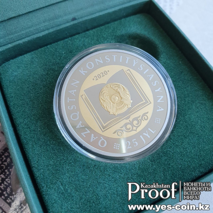 25 лет Конституции РК - мельхиор, 200 тенге, Proof-like фото 3