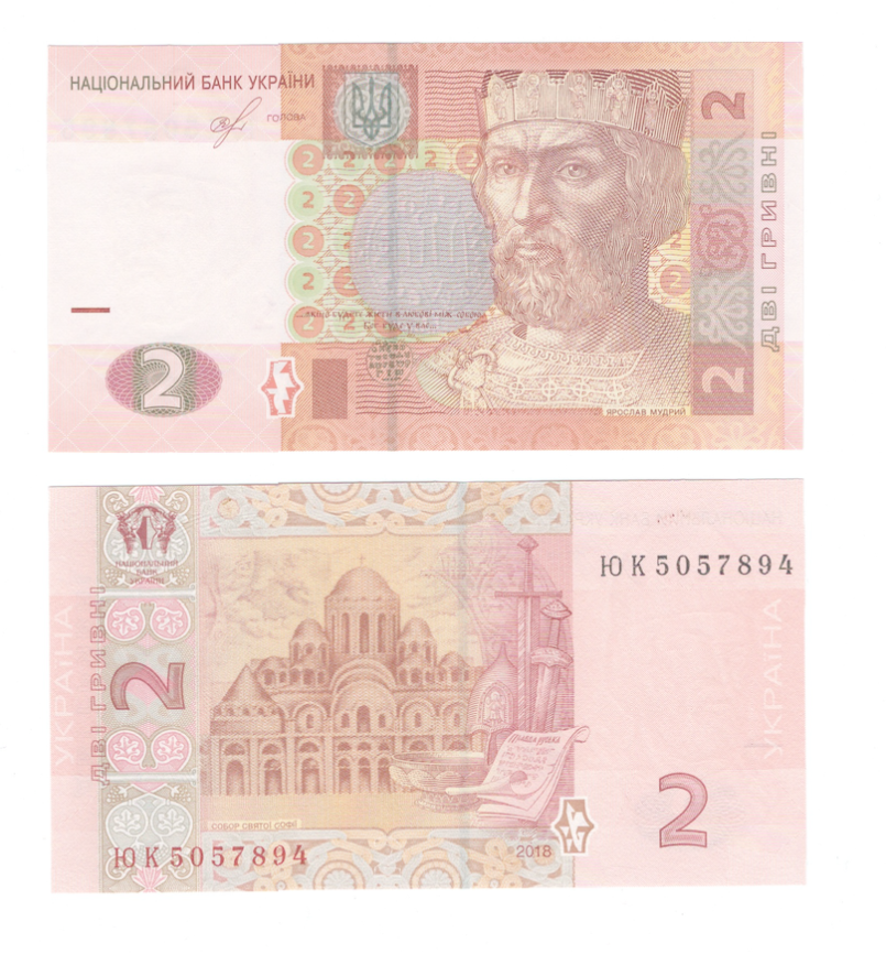 Украина 2 гривны 2004-2018 гг фото 1