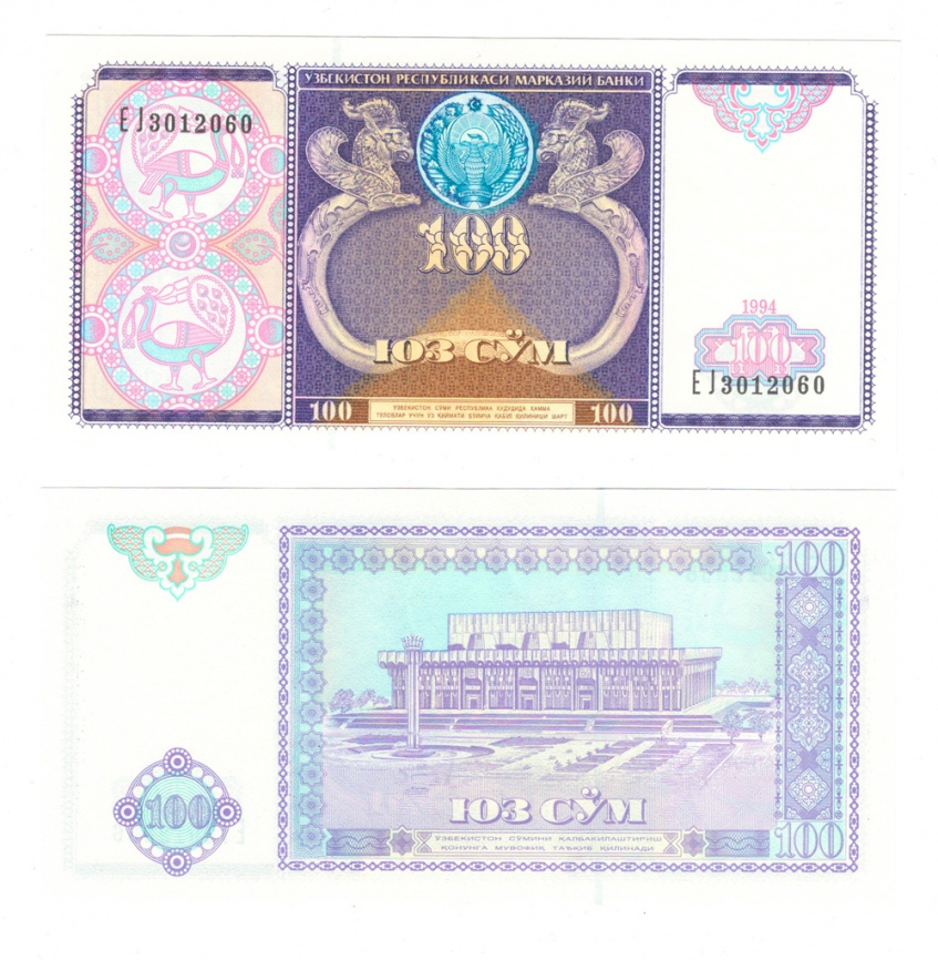 Узбекистан 100 сум 1994 год фото 1