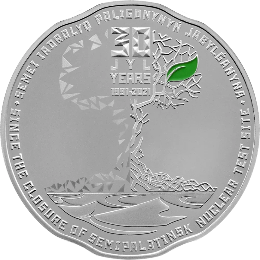 30 лет со дня закрытия Семипалатинского ядерного полигона - серебро фото 1