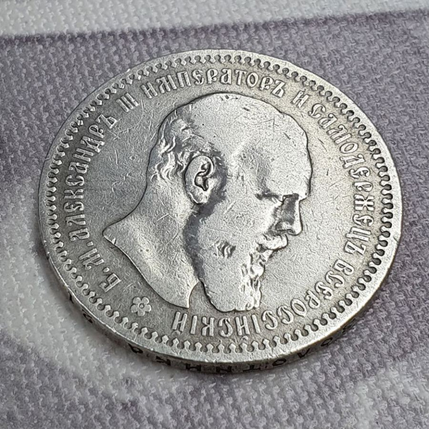 Рубль Александра III (1881-1894) 1893 год фото 4