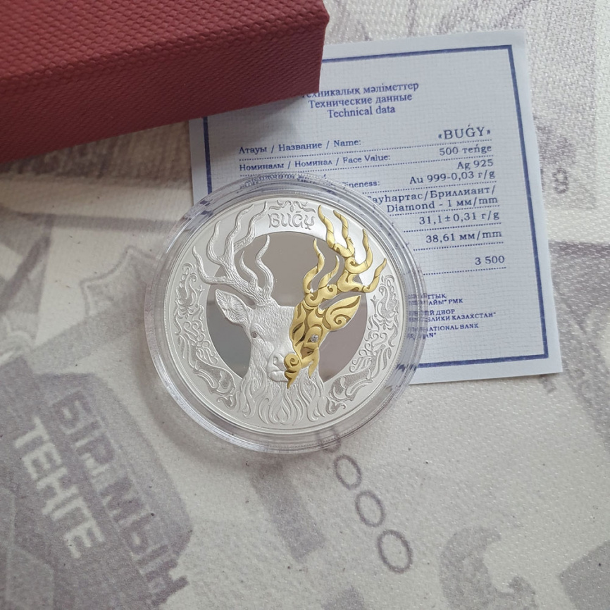 Олень (Буги), серия «Тотемы кочевников», 500 тенге фото 3