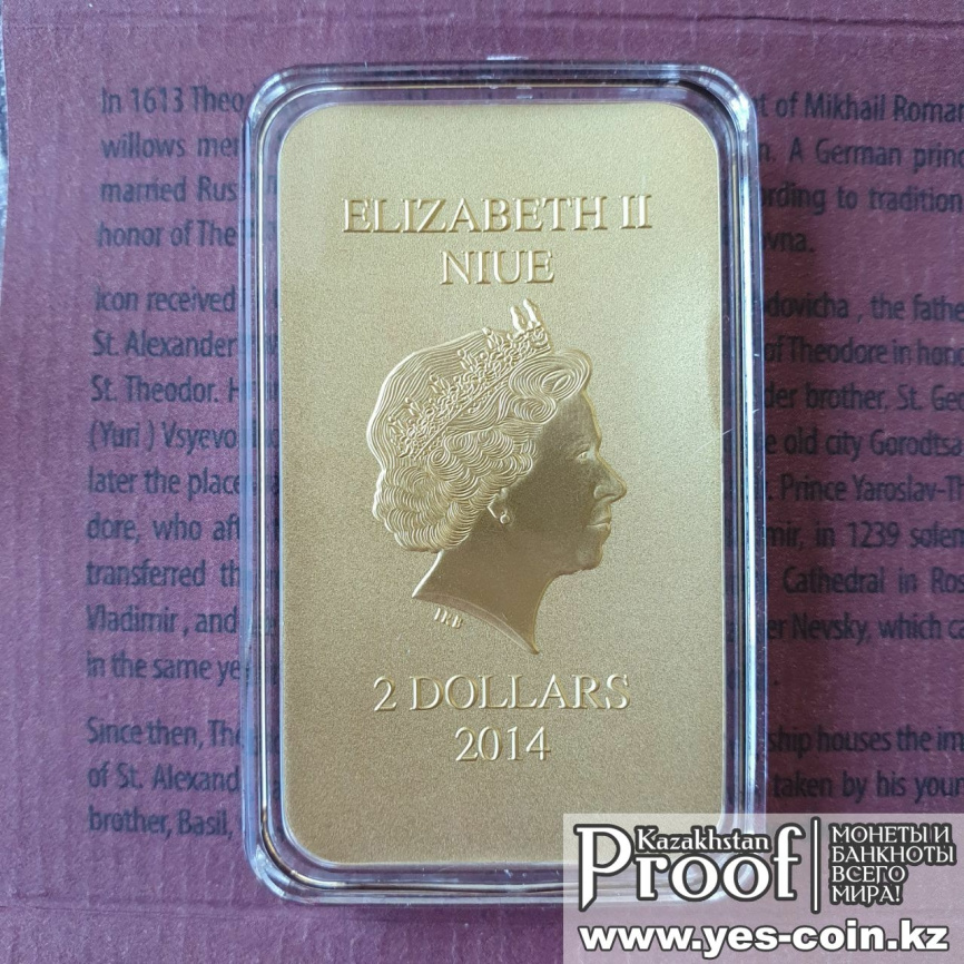 Православные святыни. Федоровская Божья Матерь - о.Ниуэ, 2 доллара, 2014 год фото 4