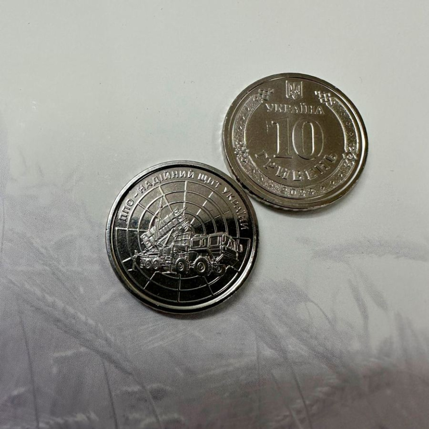 ПВО – надежный щит Украины - 10 гривен, 2023 год фото 3