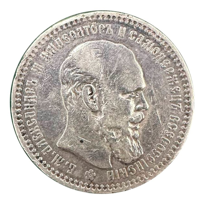 Рубль Александра III (1881-1894) 1893 год (гурт АГ) фото 1
