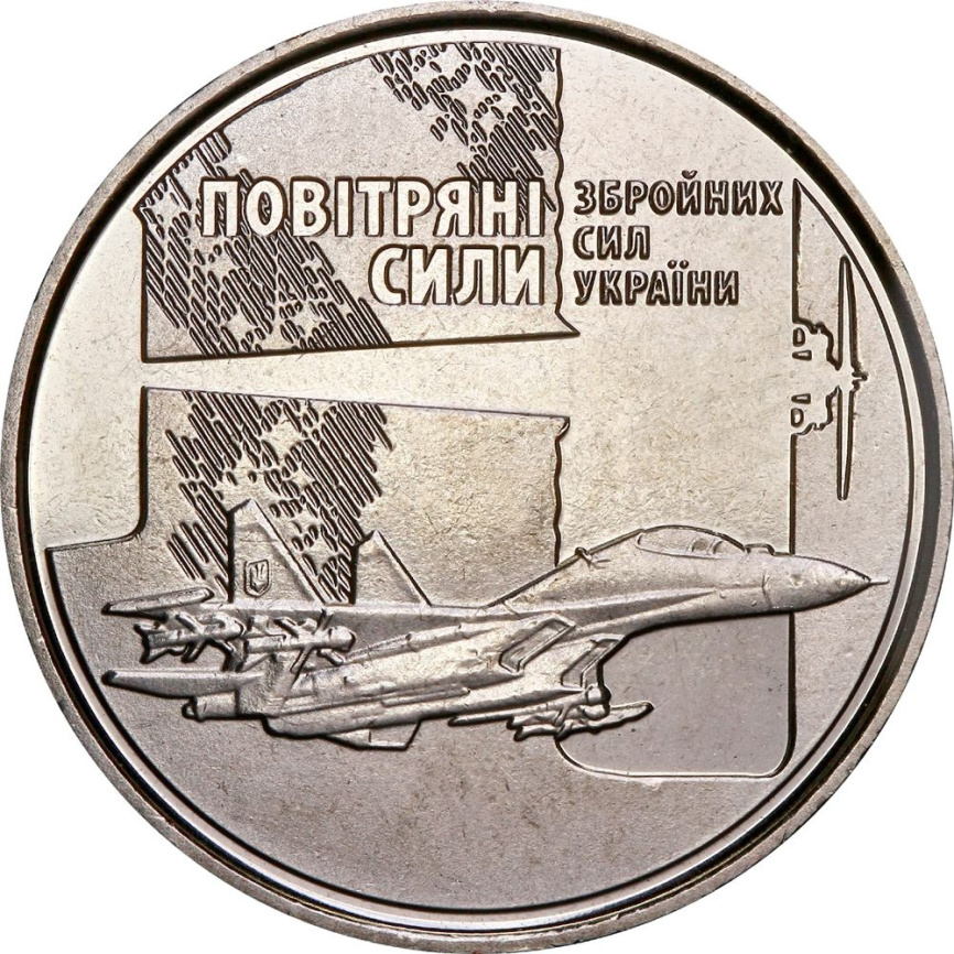 Воздушные силы ВСУ - Украина | 10 гривен | 2020 год фото 1