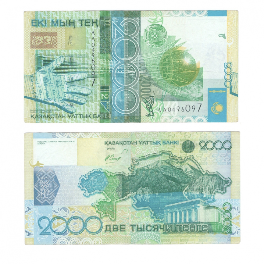 2000 тенге 2006 год - "Байтерек", серия замещения ЛЛ (XF) фото 1