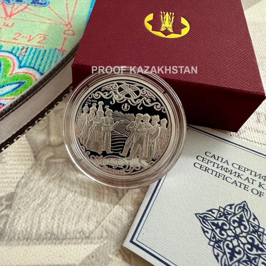 Жар-жар, серия "Обряды и нац. игры РК" фото 5