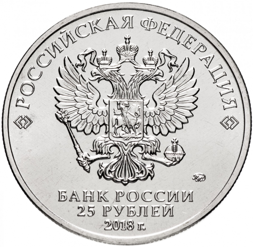 Мультфильм "Ну, погоди!" 25 рублей Российская (советская) мультипликация (цветная в блистере), Россия, 2018 год фото 2